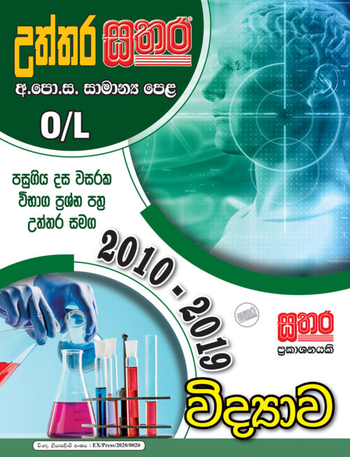 Books Sathara Publishers