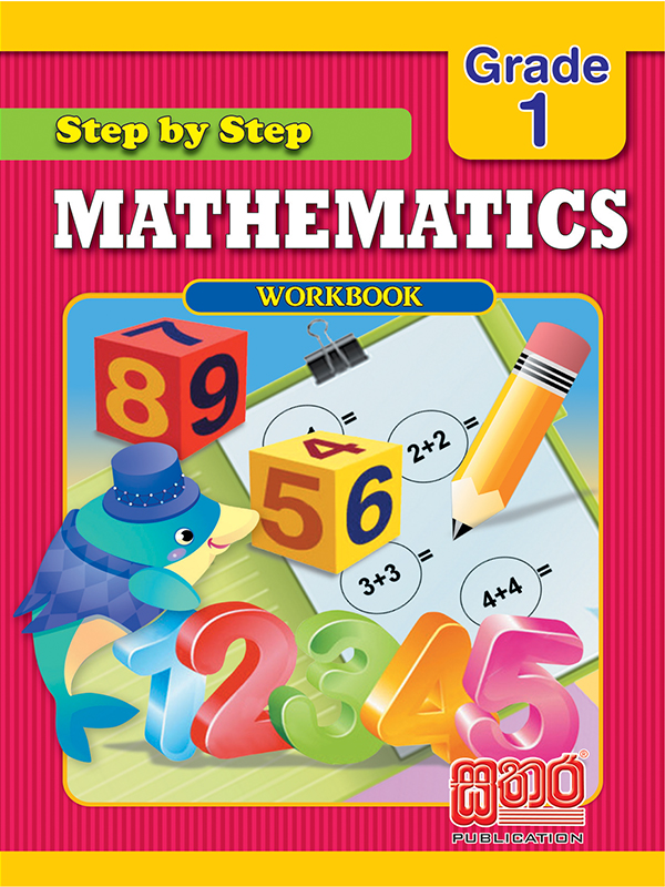 Mathematics – Step by Step – Grade 1 – Sathara Publishers