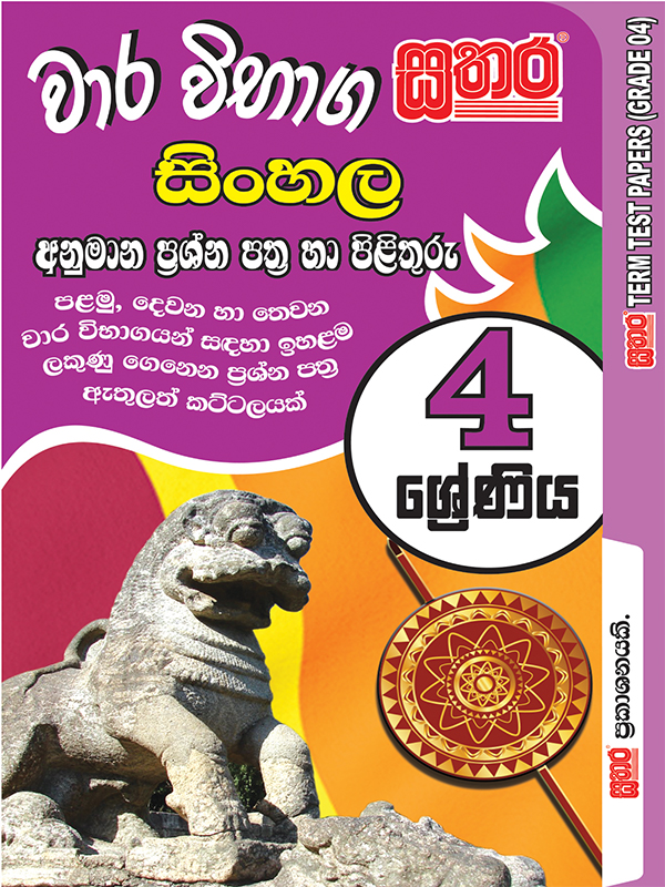 sri lanka 1st grade tamil worksheets for grade 1  bestseller grade 3