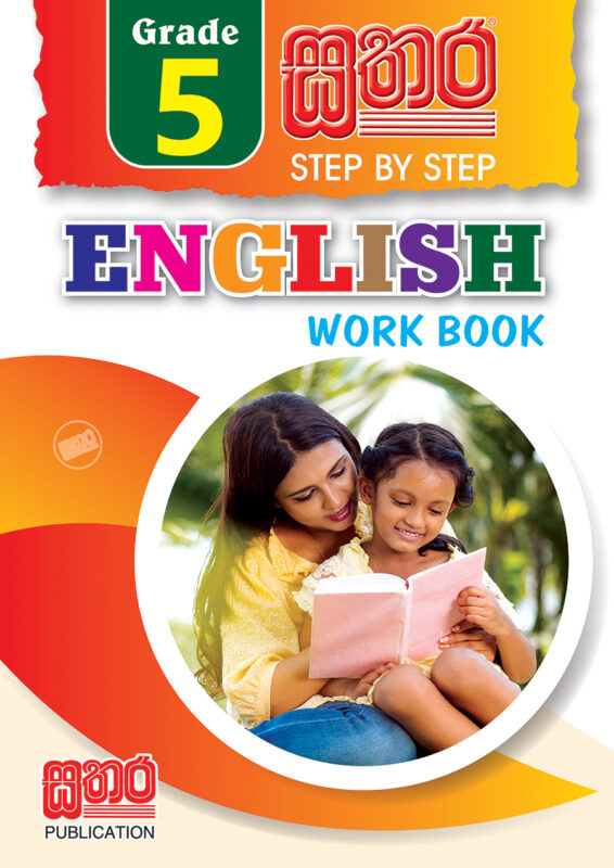 Sinhala Term Test Papers – Grade 5 – Sathara Publishers