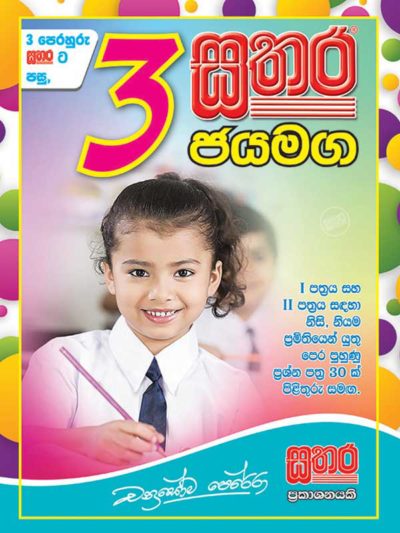 Books | Sathara Publishers