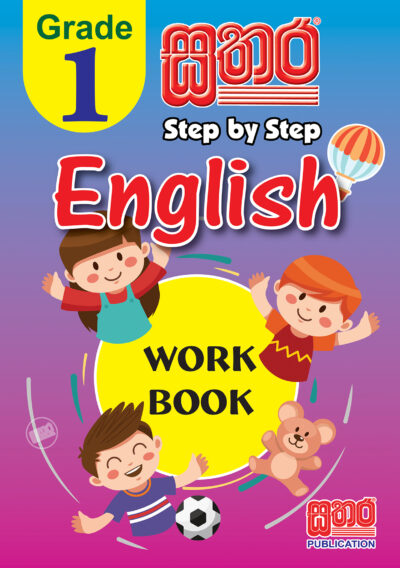 Step by Step English Workbook – Grade 1 – Sathara Publishers