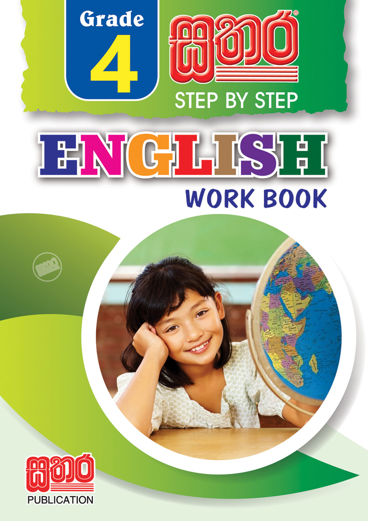 step by step English work book – grade 4 – Sathara Publishers